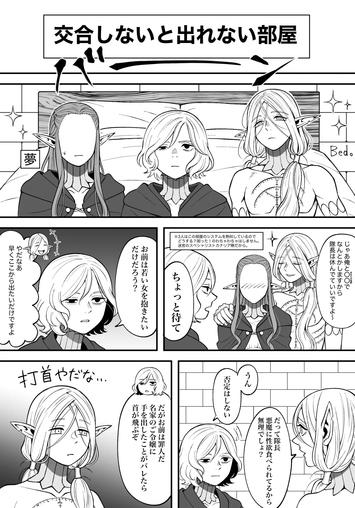 Dan Meshi Yume - Page 3