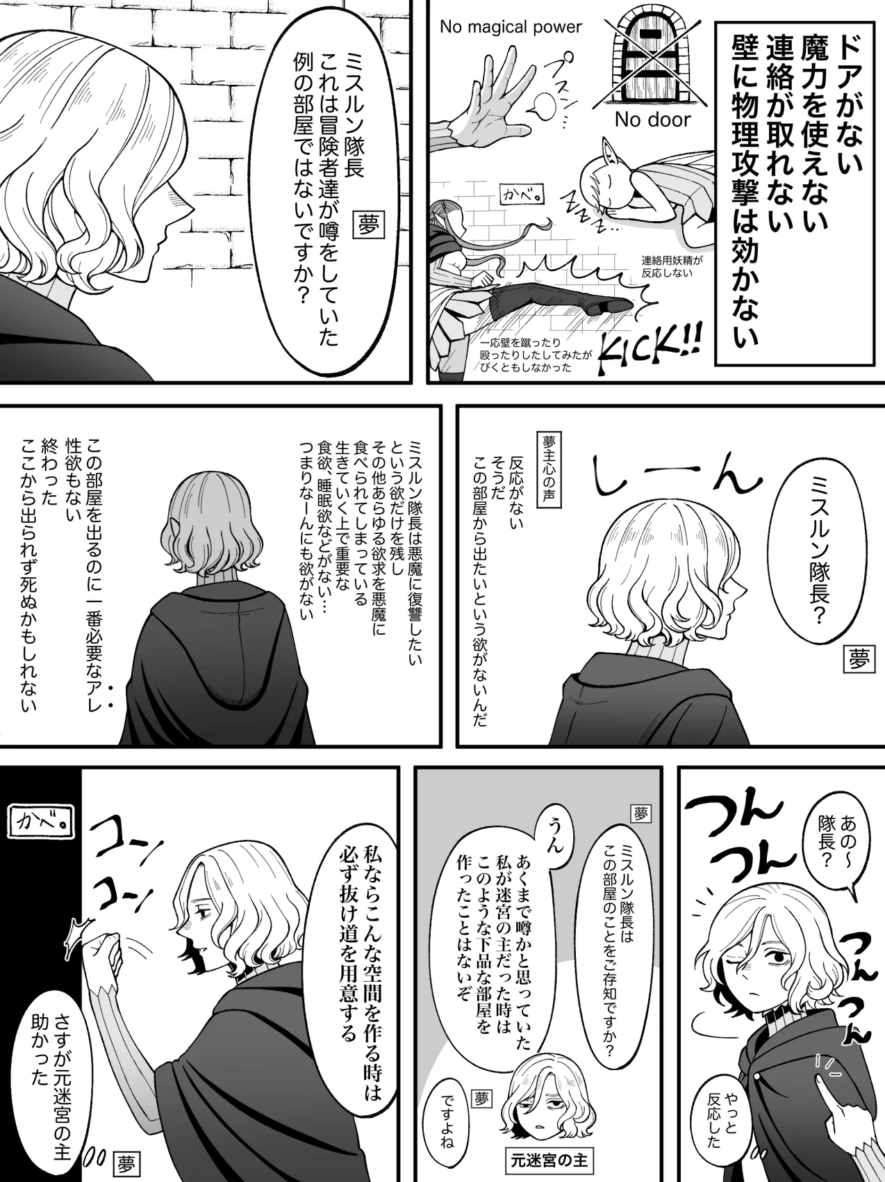 Dan Meshi Yume - Page 35