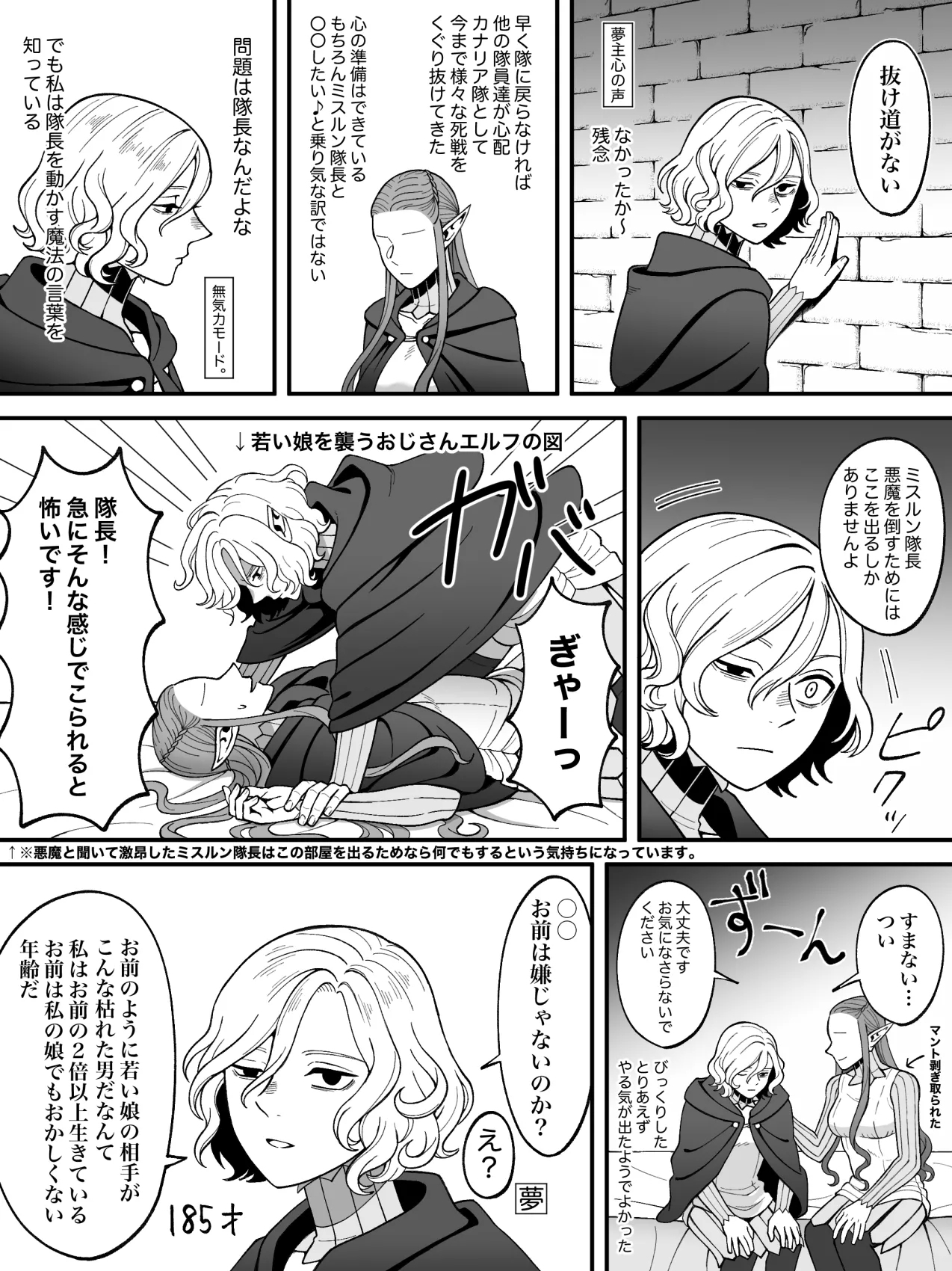 Dan Meshi Yume - Page 36