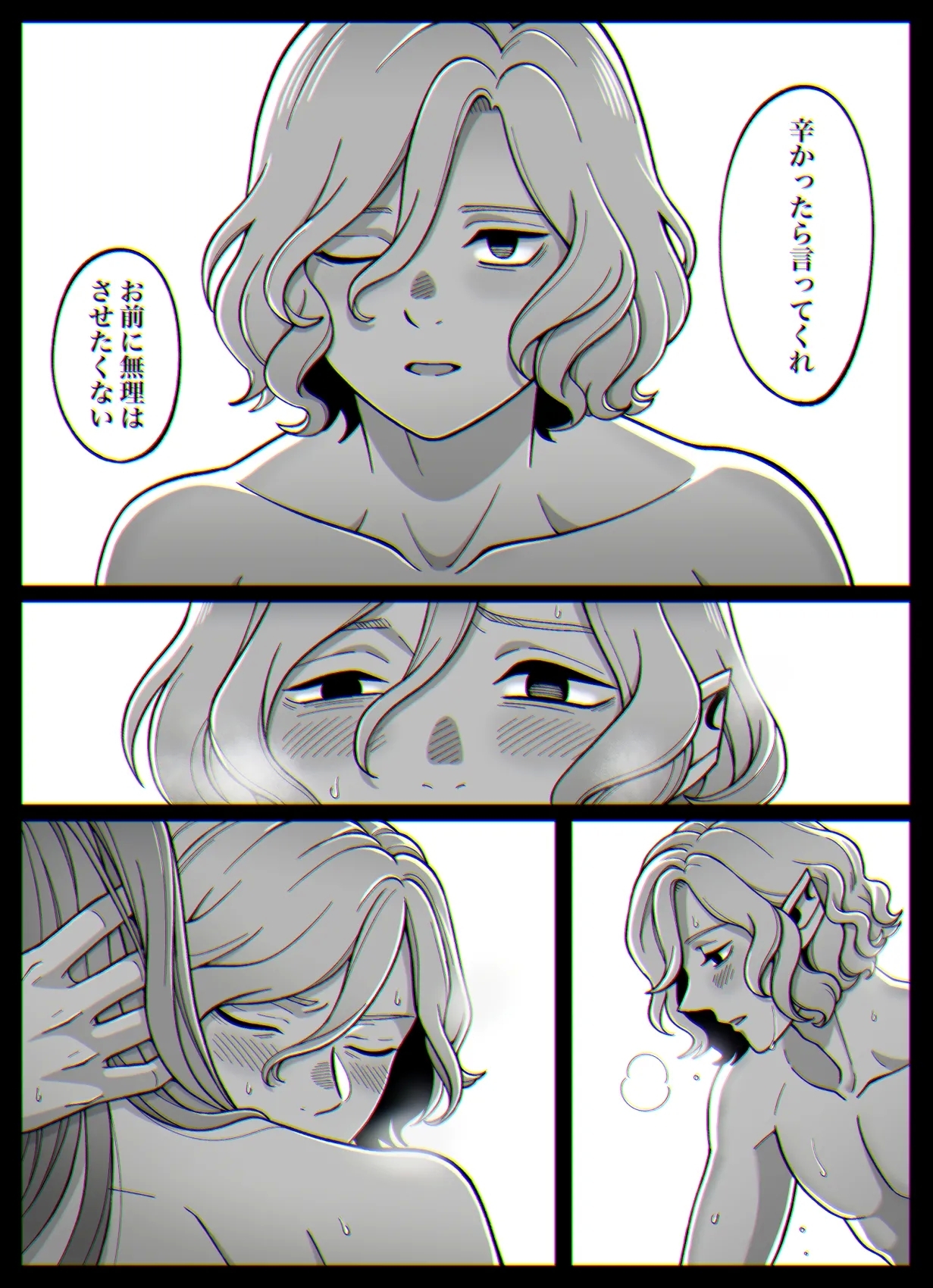 Dan Meshi Yume - Page 41