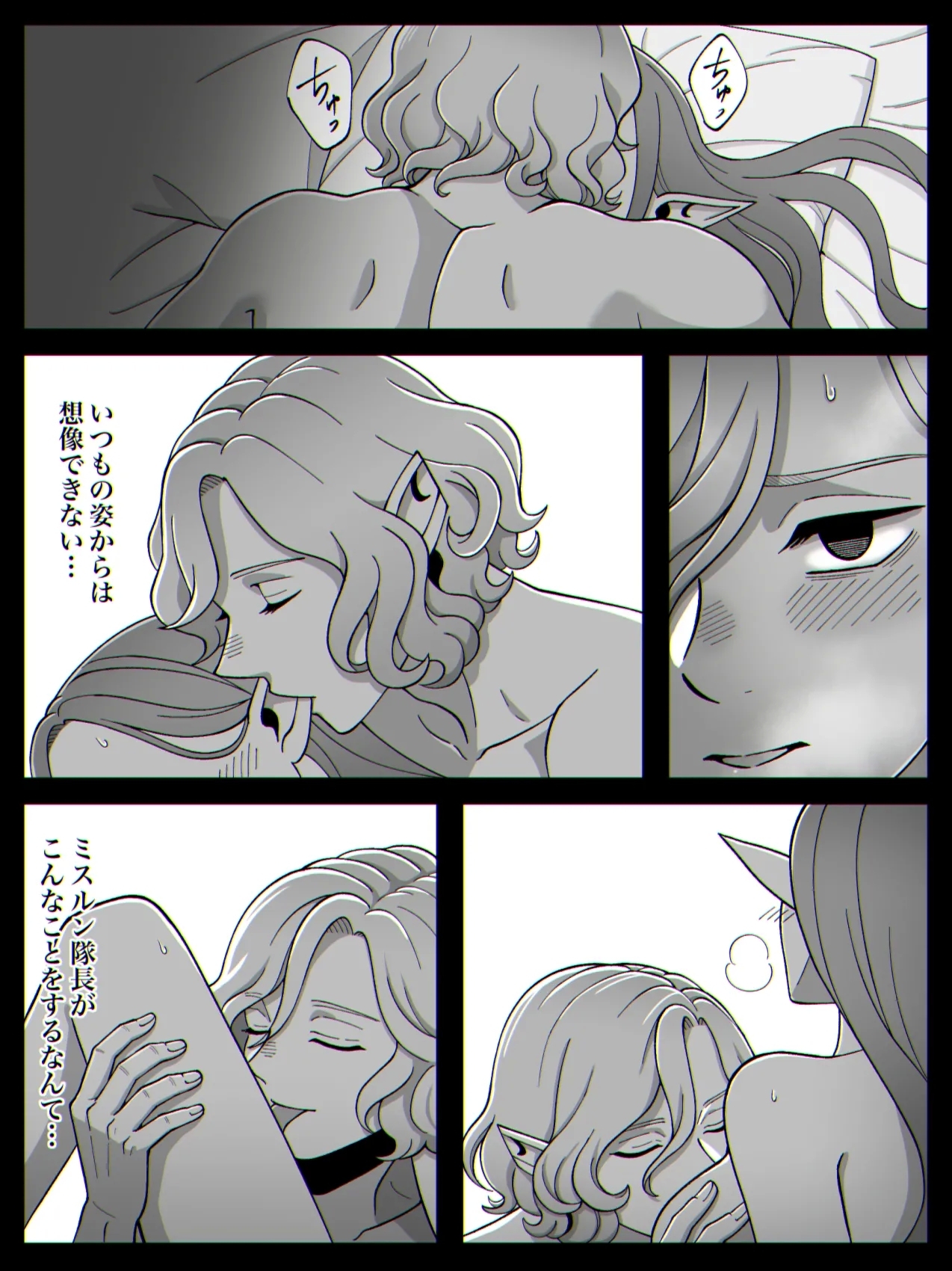 Dan Meshi Yume - Page 53