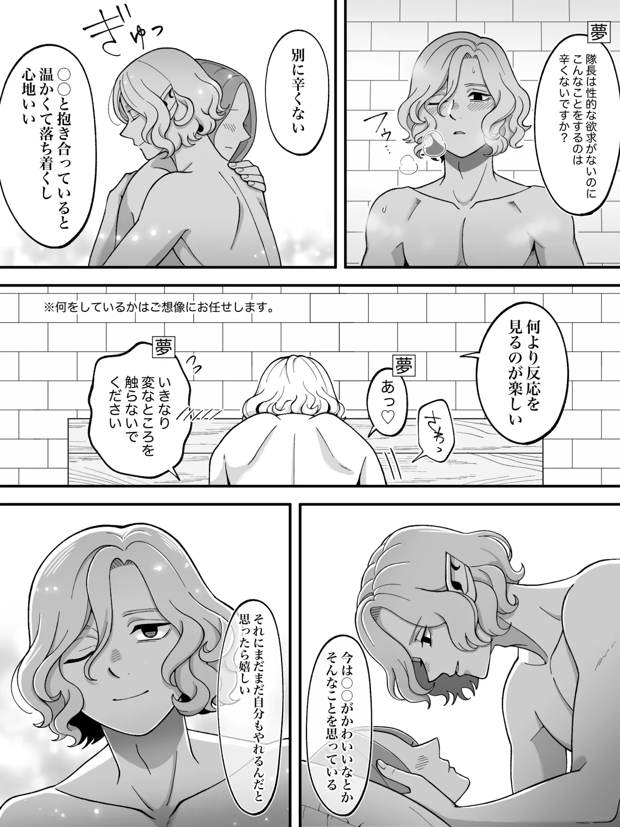 Dan Meshi Yume - Page 55