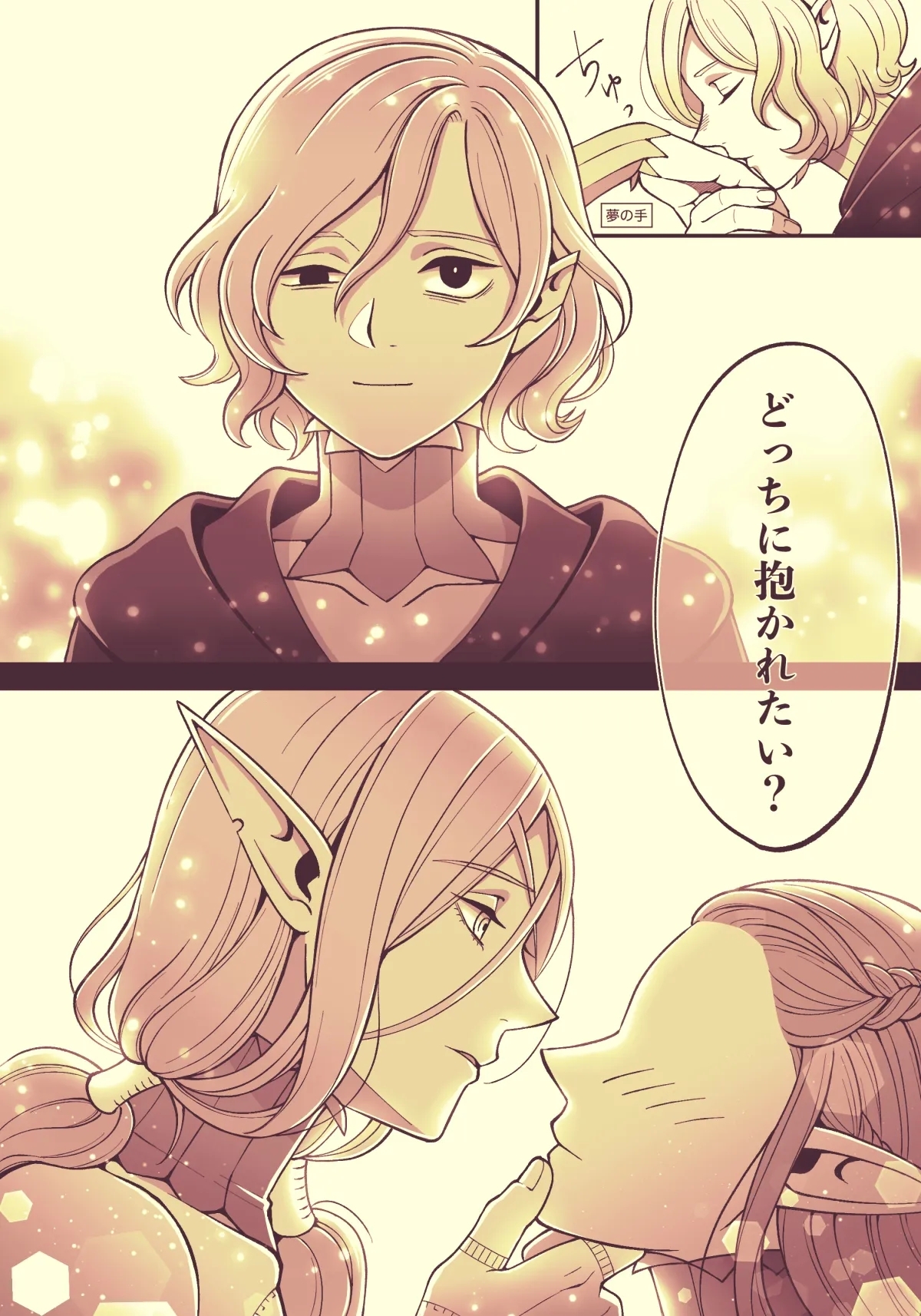 Dan Meshi Yume - Page 6