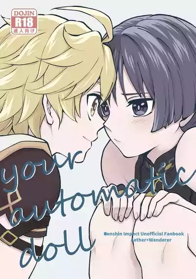 your automatic doll 1