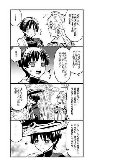 your automatic doll 4