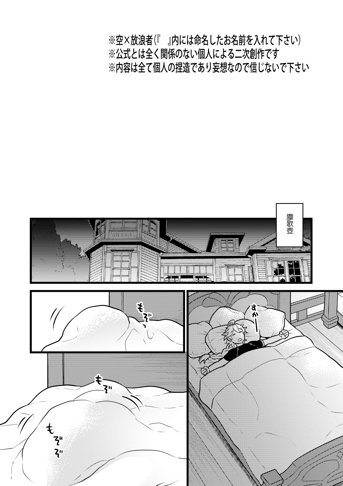 your automatic doll - Page 5
