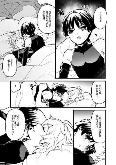 your automatic doll 6
