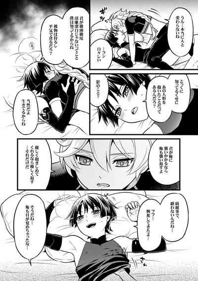 your automatic doll 9