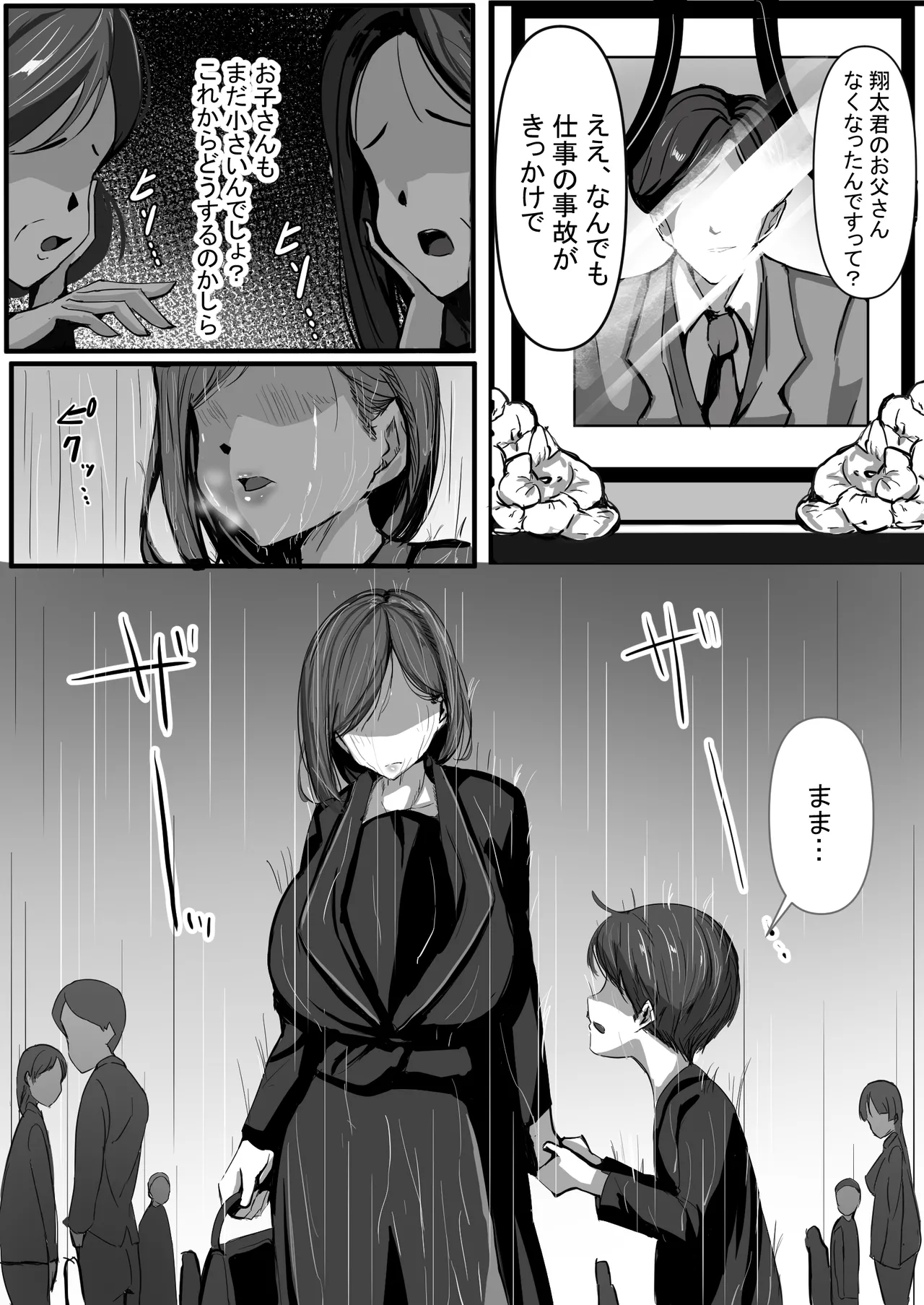 Mother is embraced by a friend - Page 2