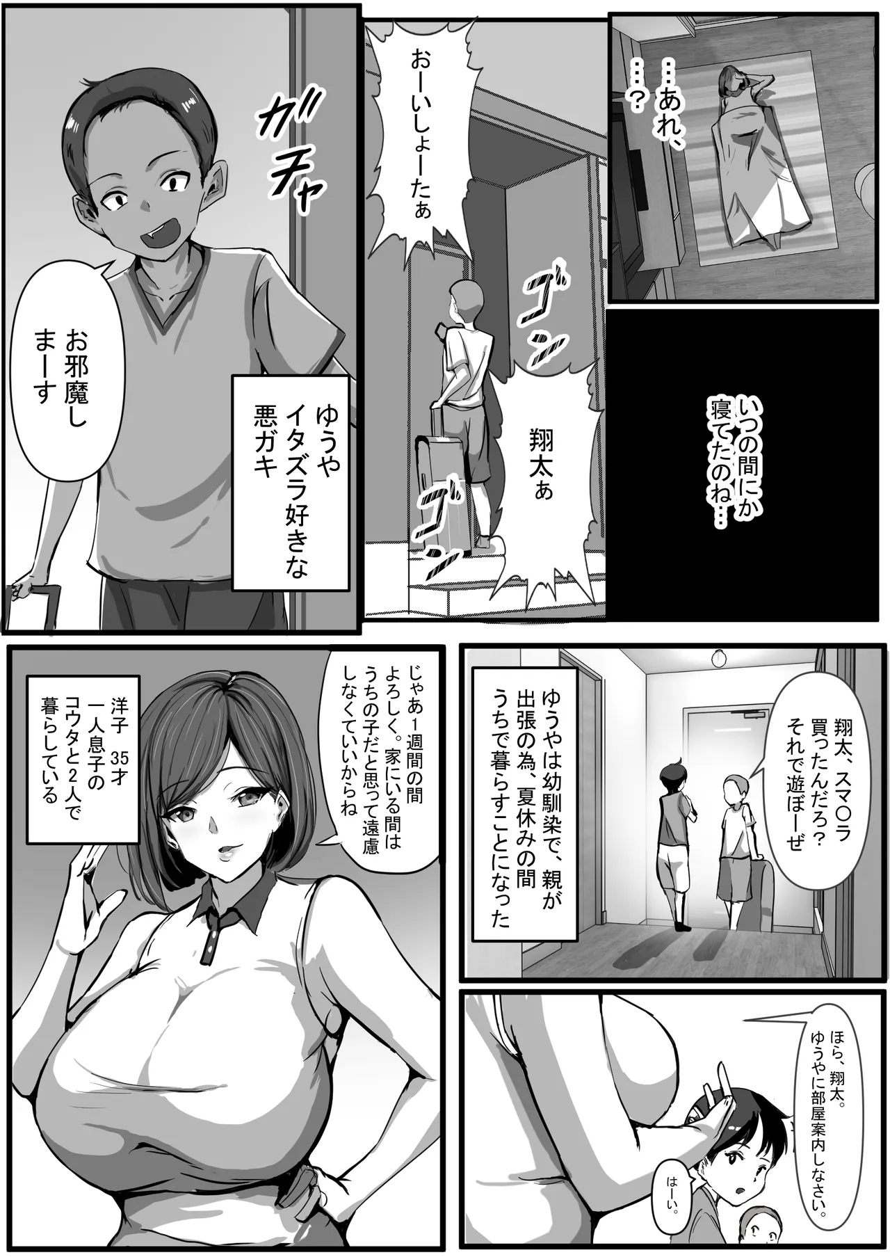 Mother is embraced by a friend - Page 3