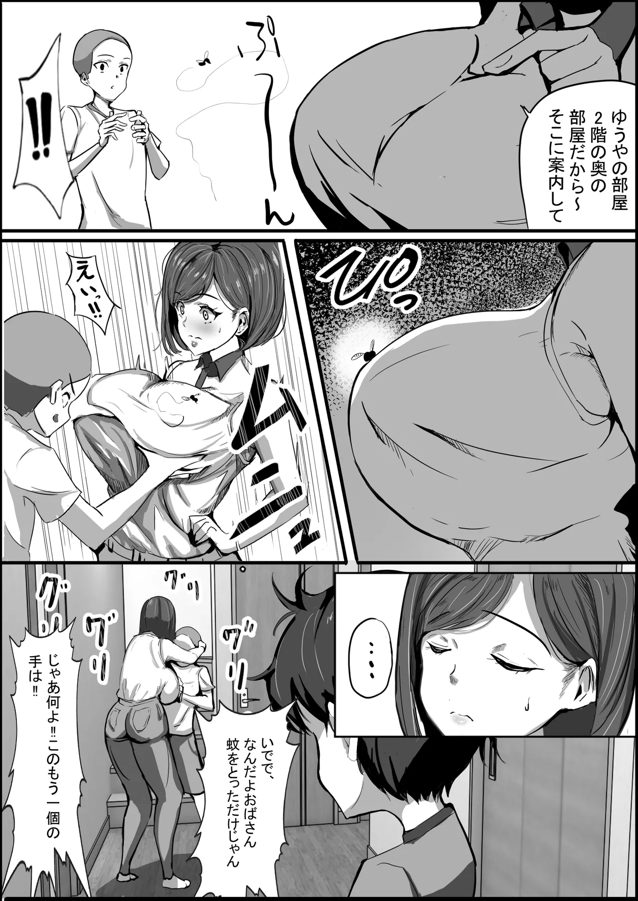 Mother is embraced by a friend - Page 4