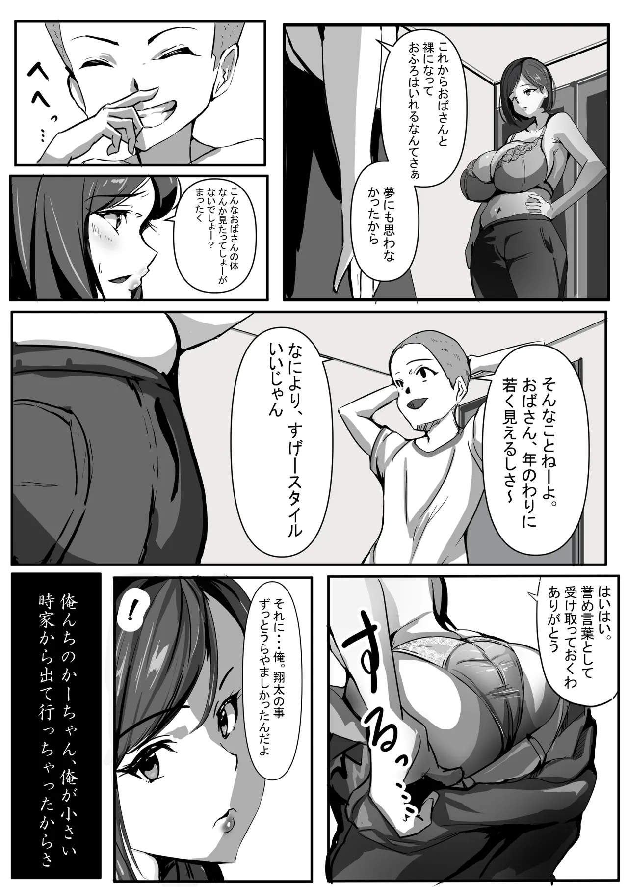 Mother is embraced by a friend - Page 9
