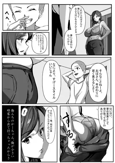 Mother is embraced by a friend 9