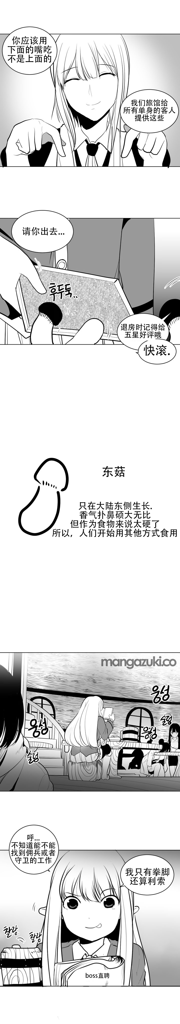 迷宫干 10