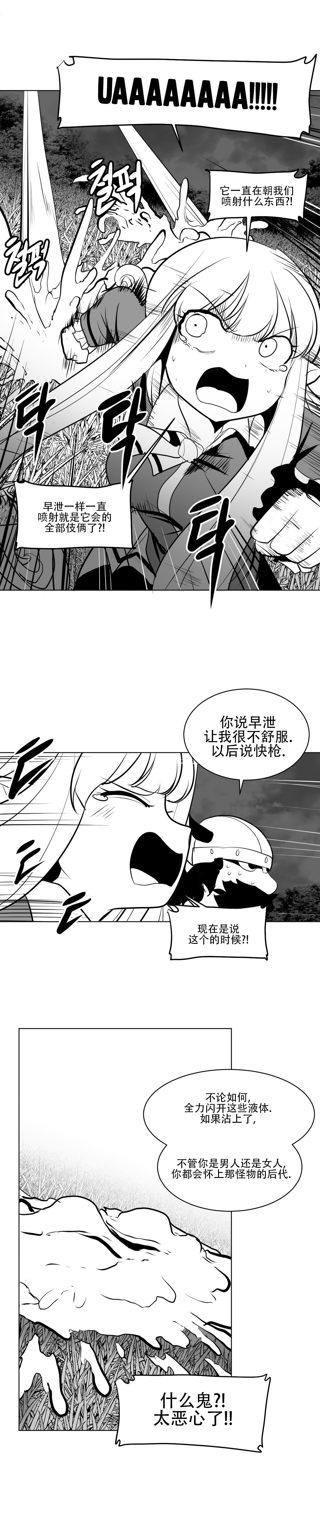 迷宫干 304