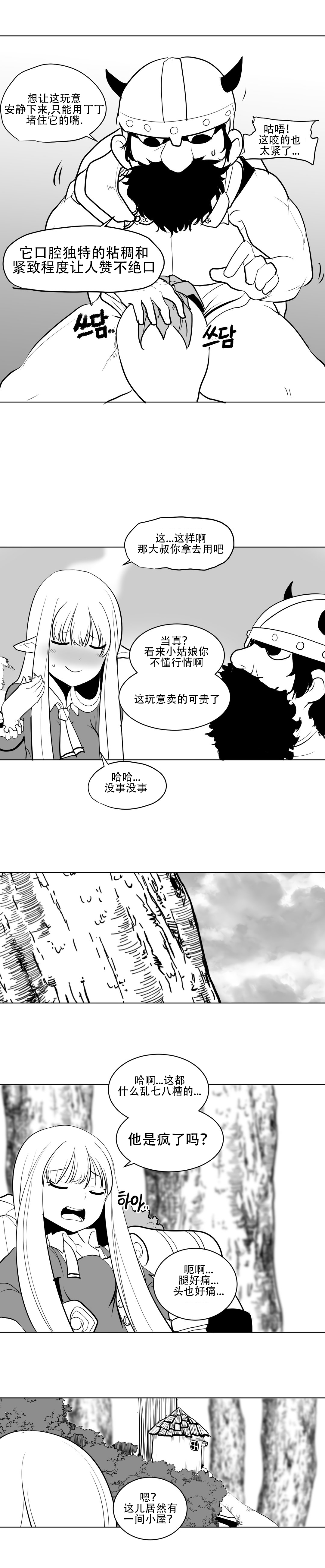 迷宫干 31