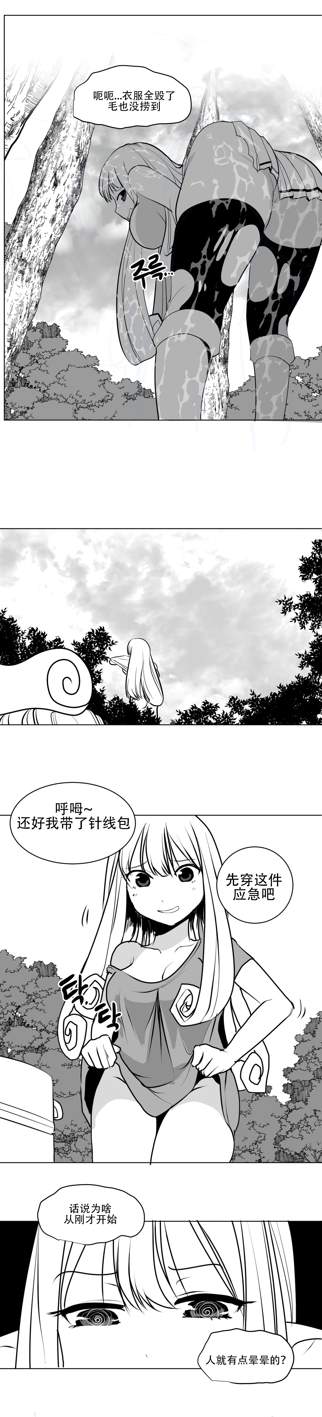 迷宫干 36
