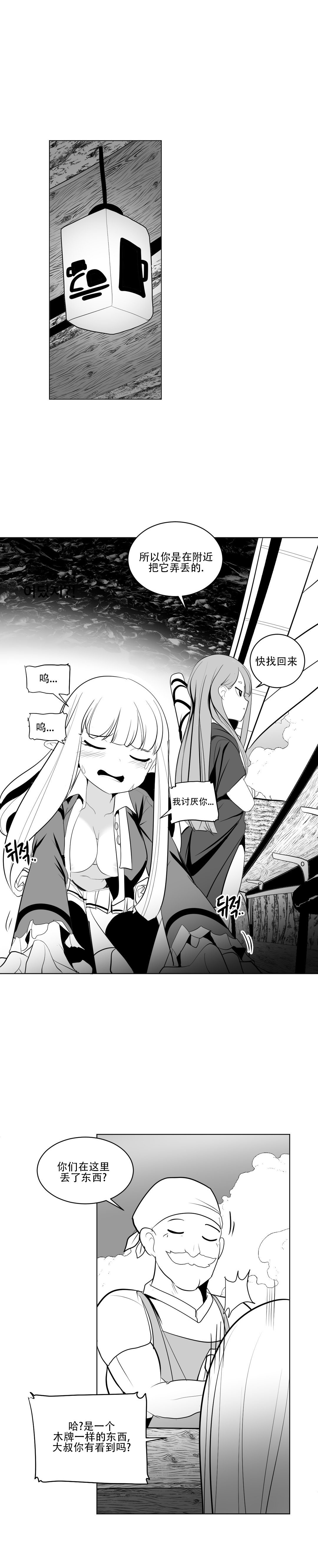 迷宫干 390