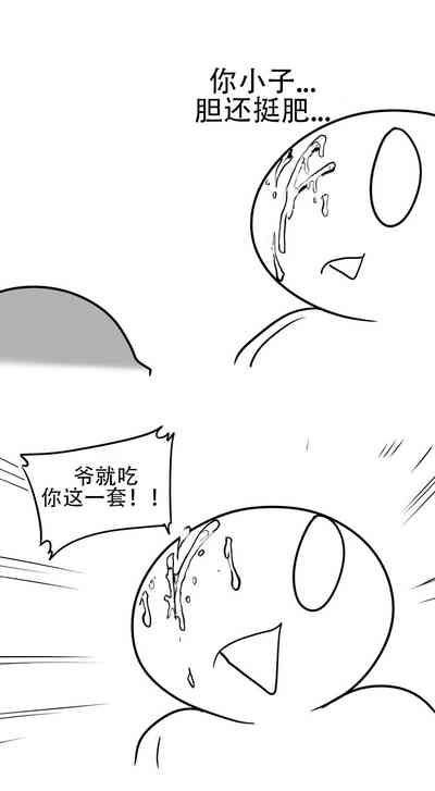 迷宫干 3