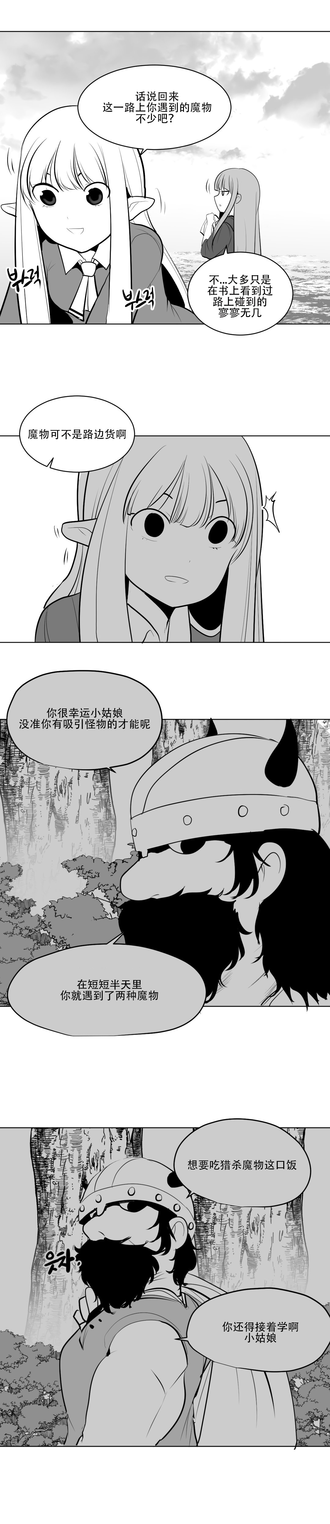 迷宫干 68