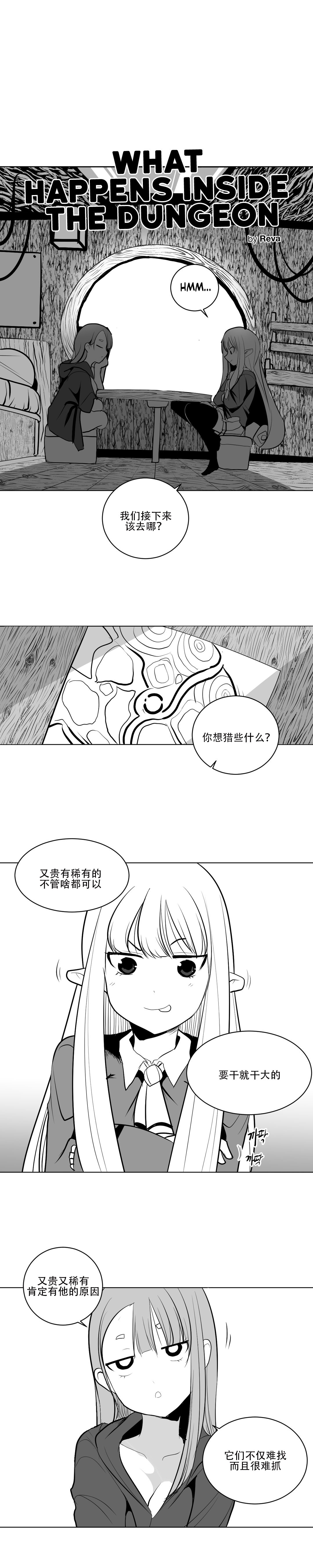 迷宫干 85