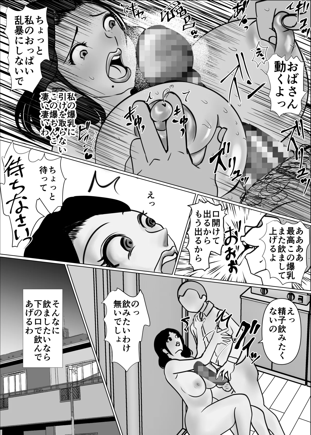 My friend and I are talking, and my mother is sucking my friend's dick in the kotatsu. 26