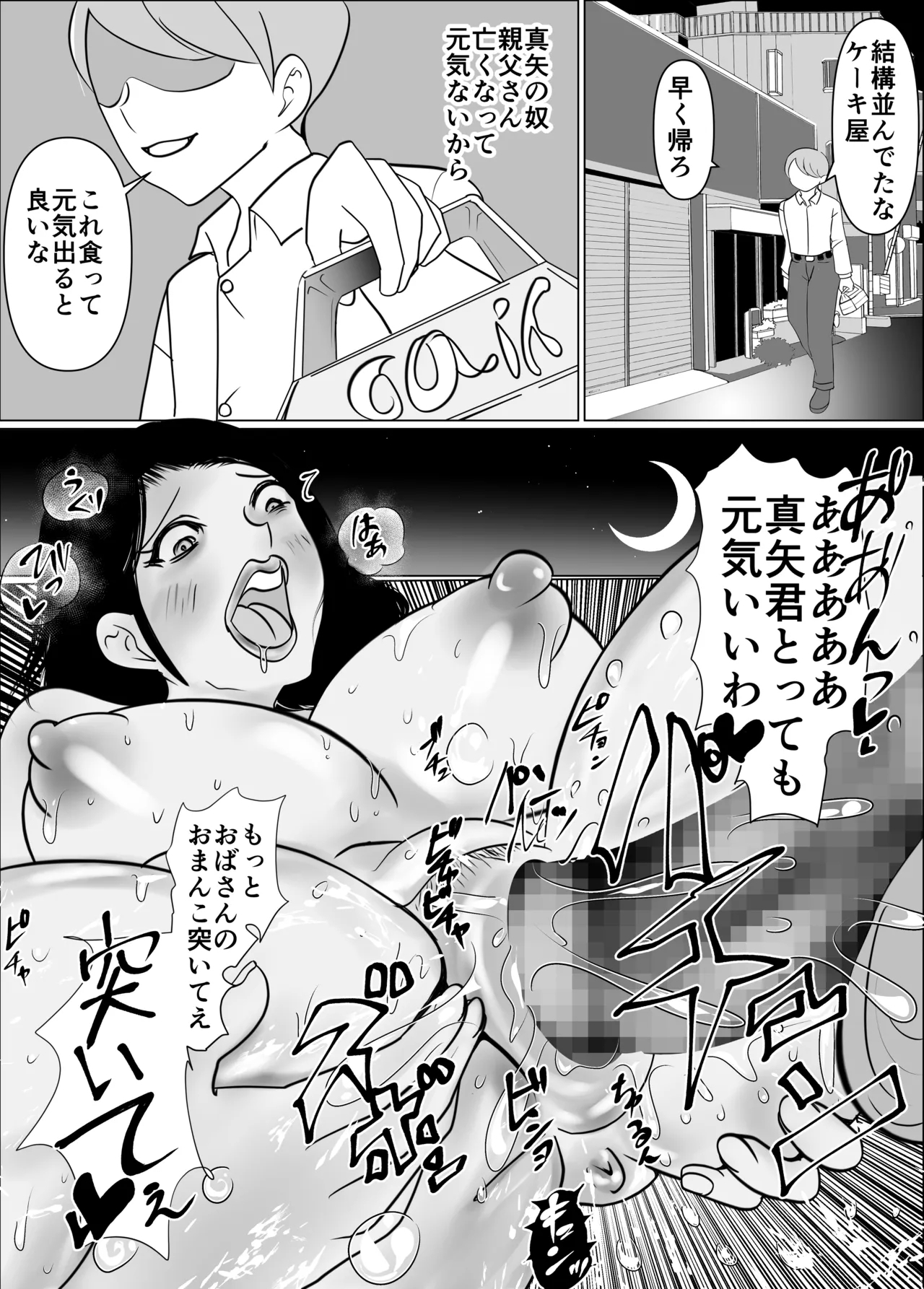 My friend and I are talking, and my mother is sucking my friend's dick in the kotatsu. 27