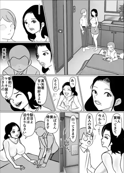My friend and I are talking, and my mother is sucking my friend's dick in the kotatsu. 4