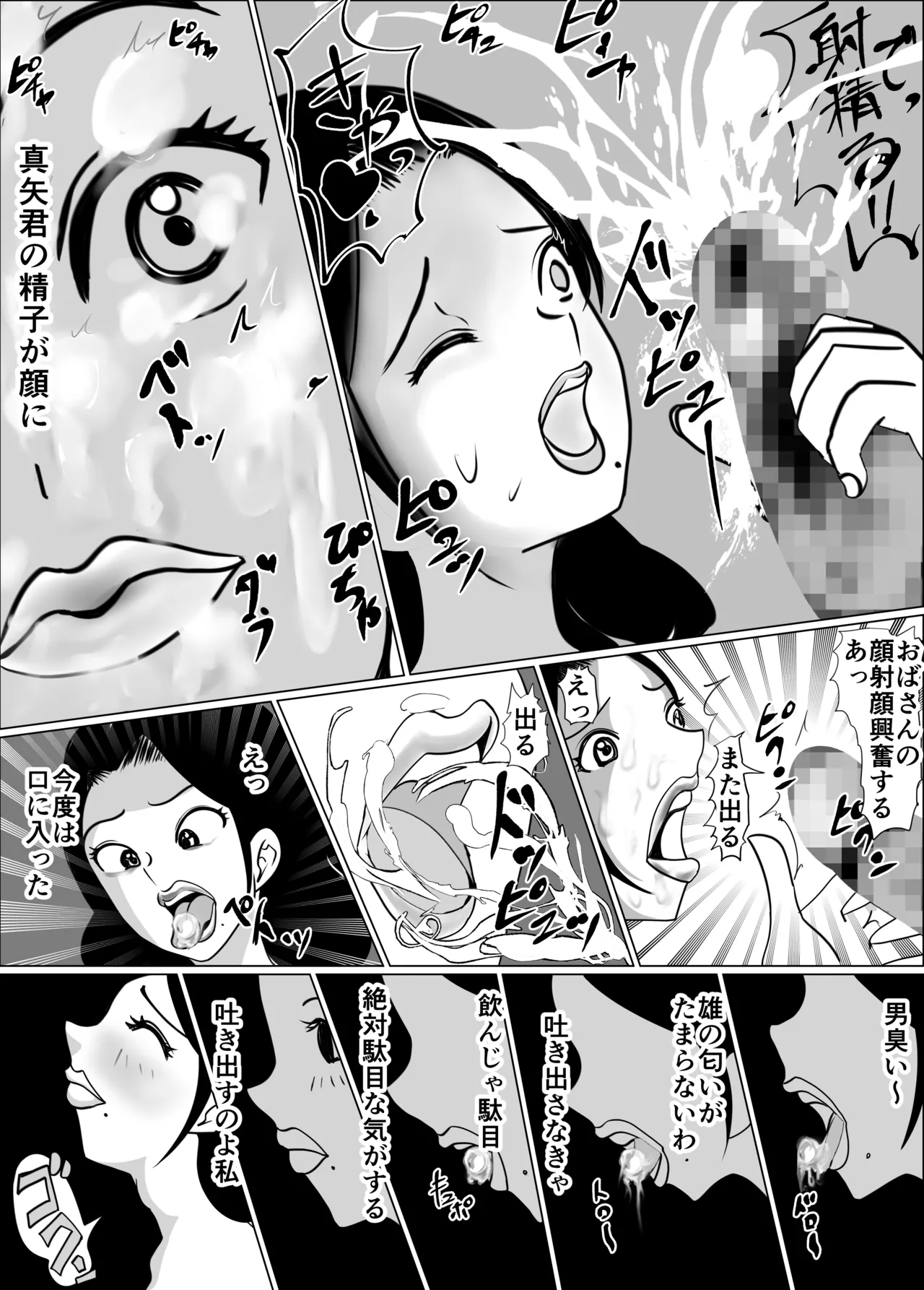 My friend and I are talking, and my mother is sucking my friend's dick in the kotatsu. 8