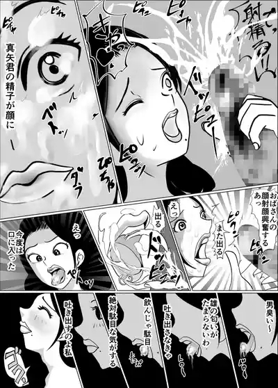 My friend and I are talking, and my mother is sucking my friend's dick in the kotatsu. 9