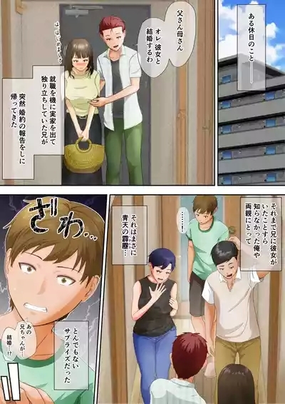 Welcome to the Dark Family! 2