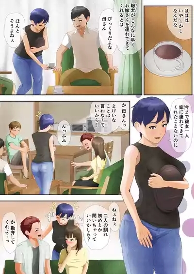 Welcome to the Dark Family! 3