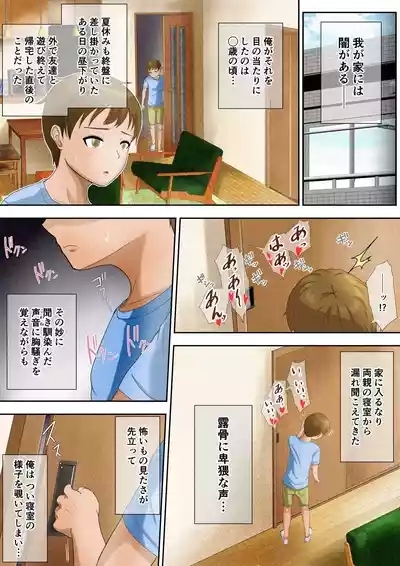 Welcome to the Dark Family! 5