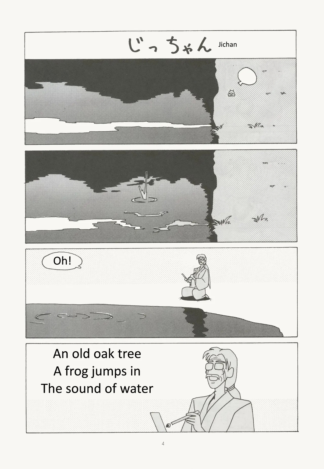 Buyou no Hitobito - Page 4