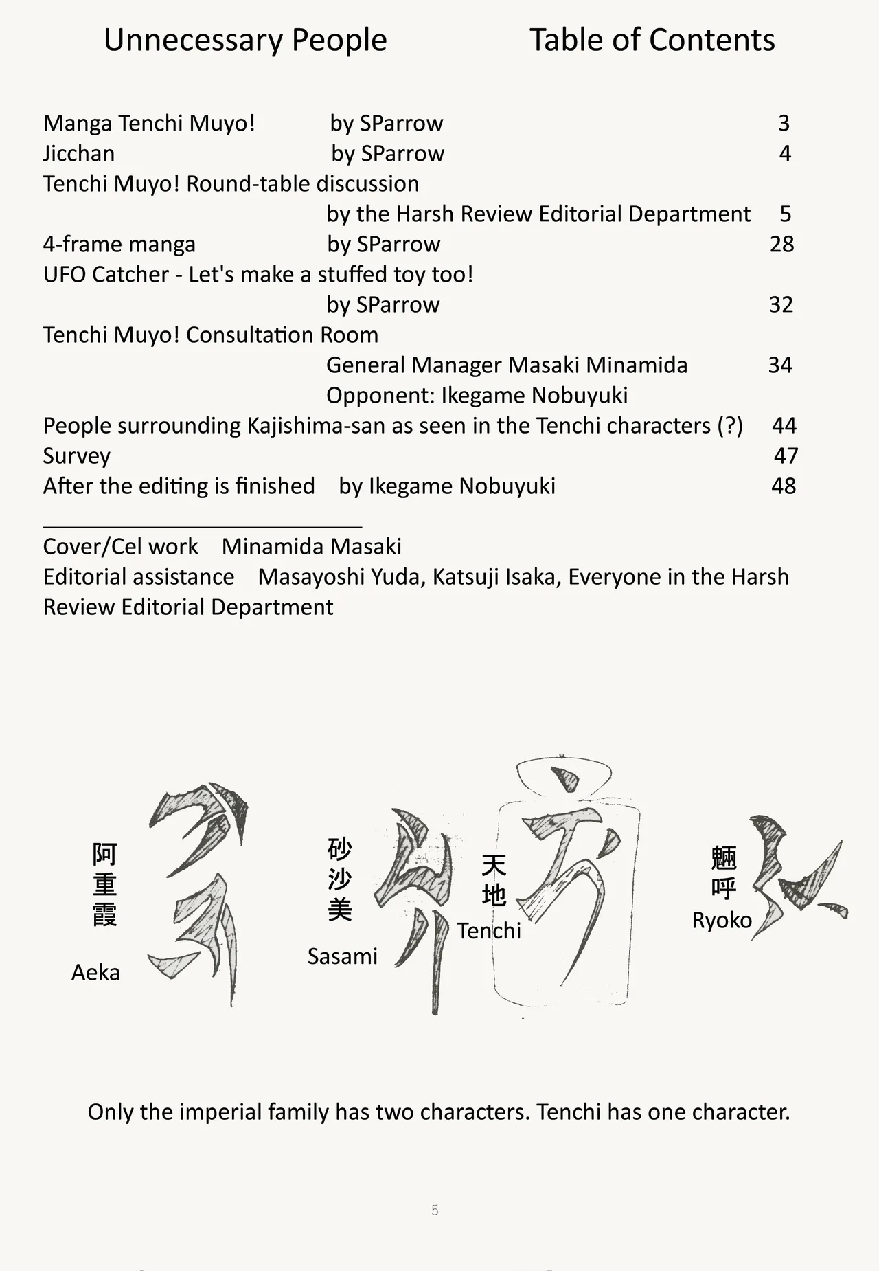 Buyou no Hitobito - Page 5