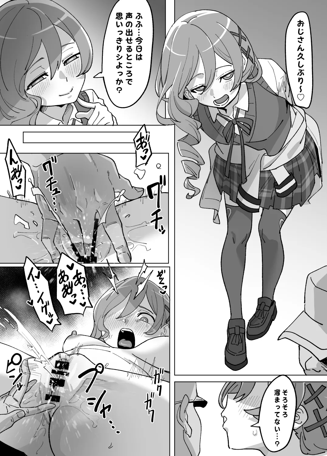 Yachiyo no Okozukai Okawari Keikaku 2