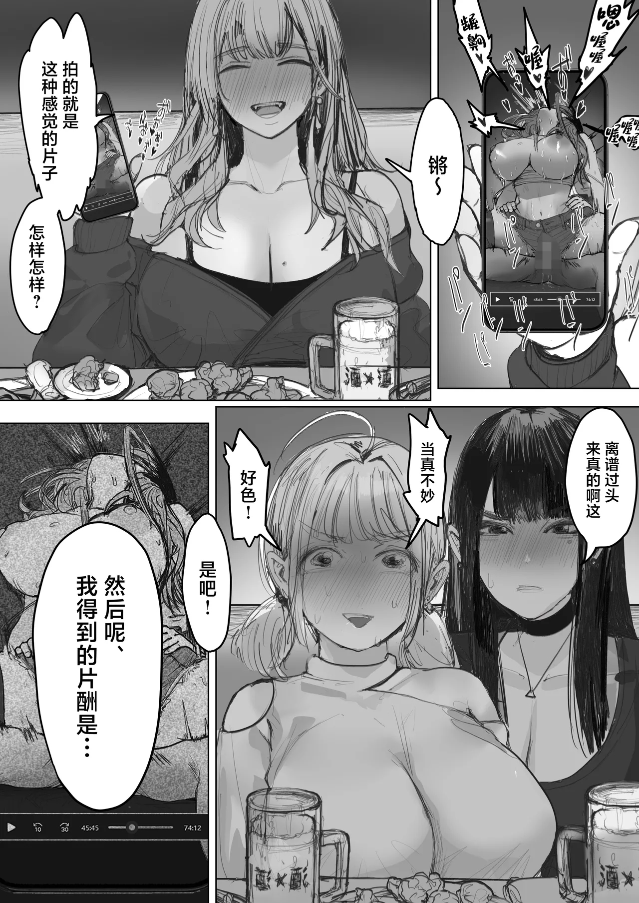 Shakkin Gal 3-nin ga Doujin AV Satsuei shita Kekka - Page 6