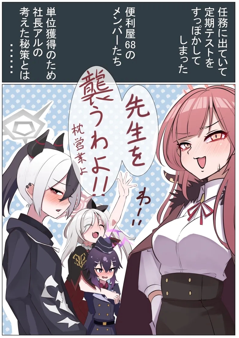 便利屋えち 2