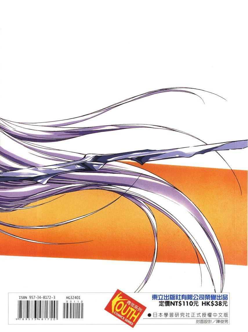 [うるし原智志] レジェンド・オブ・レムネア 01 - Hentaiaz.com - 2