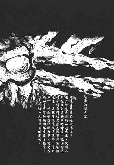 Legend of Lemnear 01 8