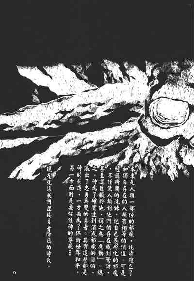 Legend of Lemnear 01 9
