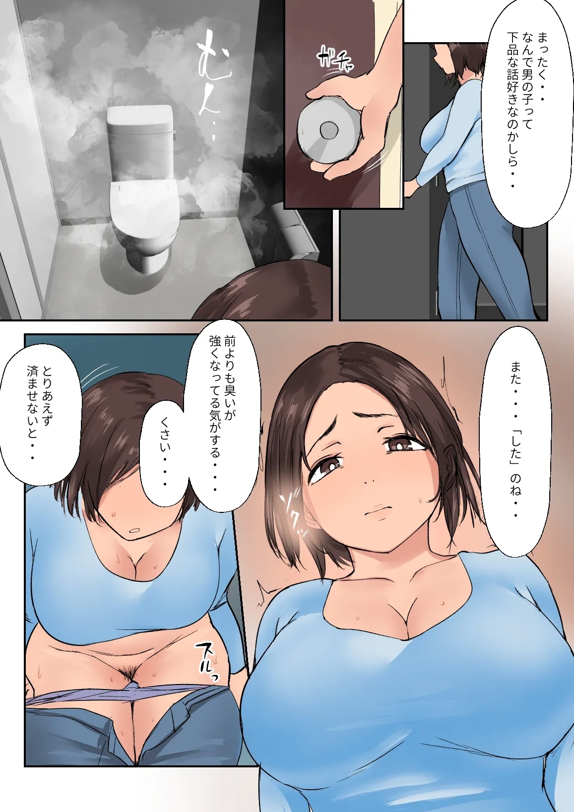 Kaigai Ryuugaku de Kita Ko ni Sex o Oshieta. - Page 5