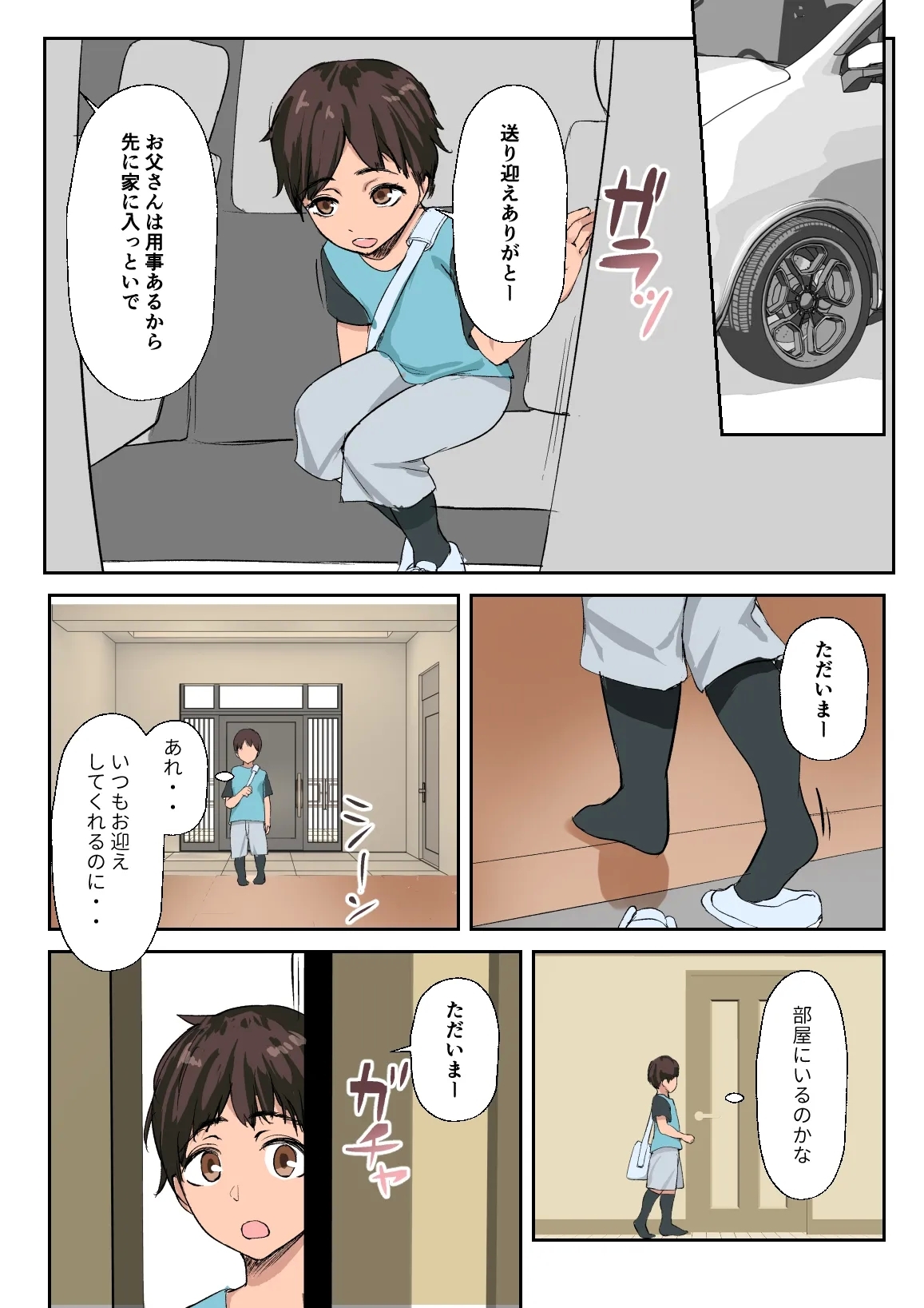 Kaigai Ryuugaku de Kita Ko ni Sex o Oshieta. - Page 69
