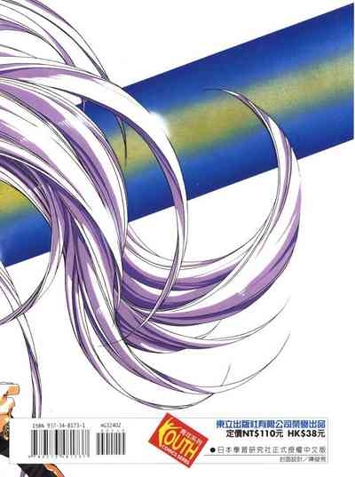 Legend of Lemnear 02 2