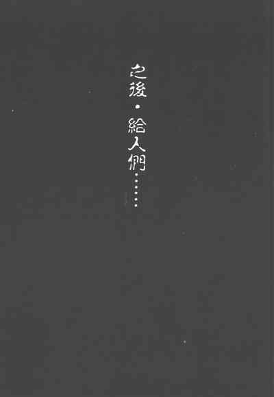 Legend of Lemnear 03 7