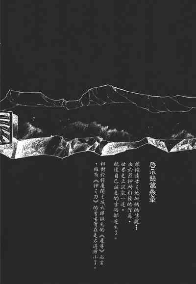 Legend of Lemnear 03 8