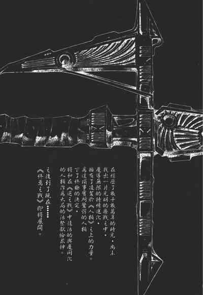 Legend of Lemnear 03 9