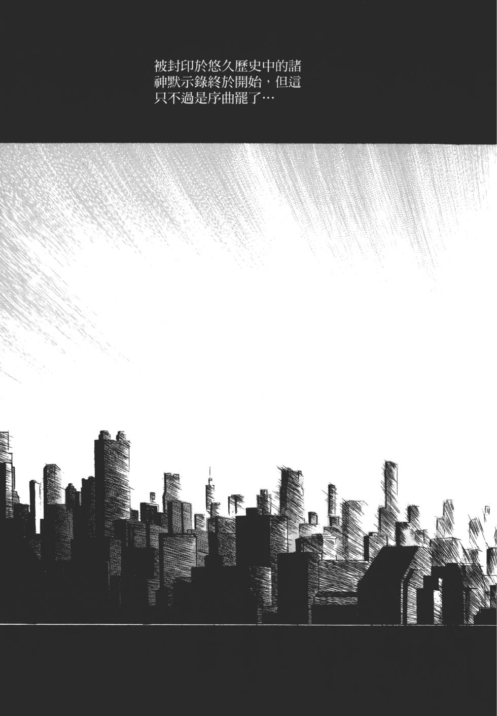 Yuukyuu Mokushiroku Eidron Shadow 01 - Page 10