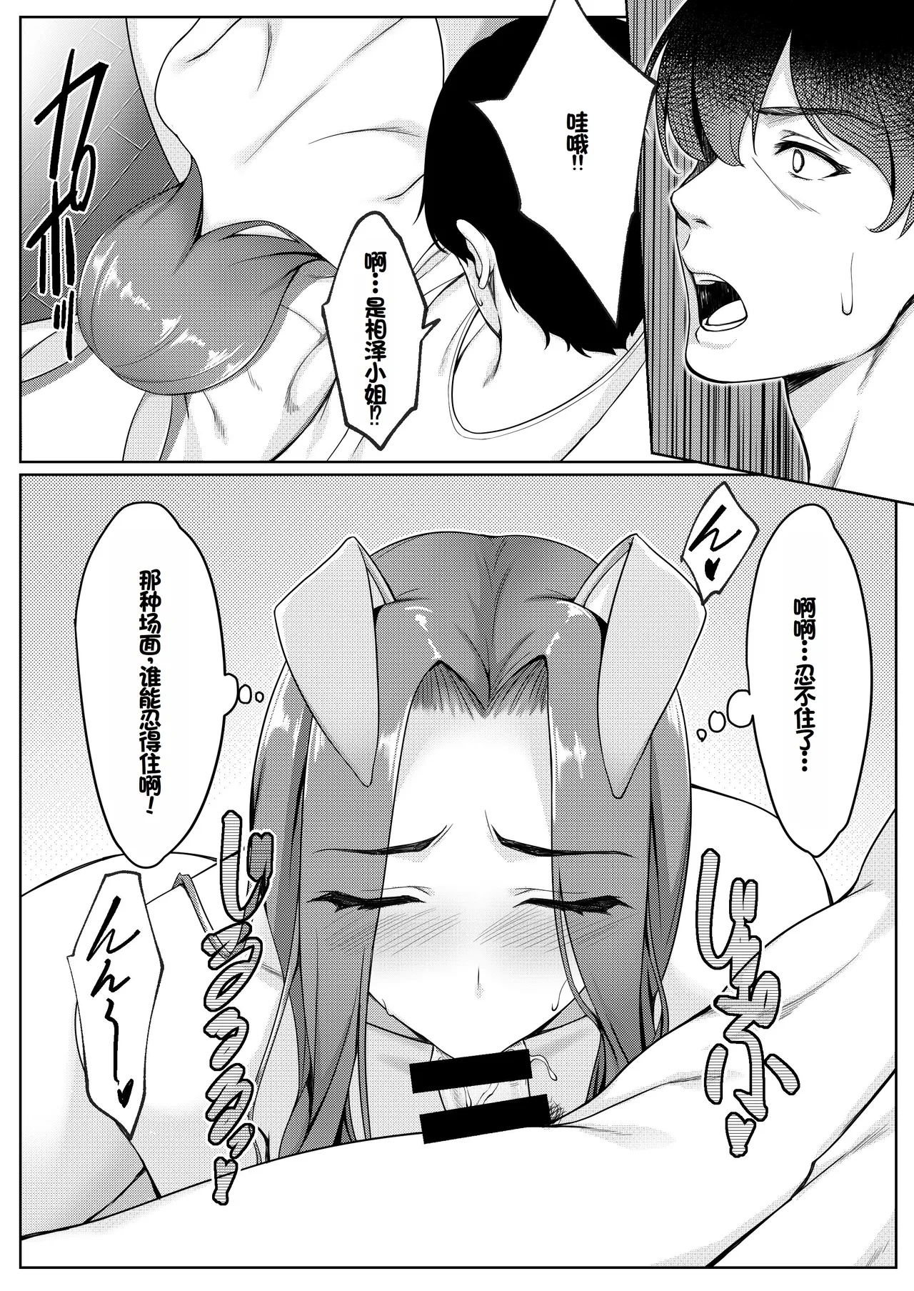 Cosplay Shiteiru Toki wa Hitozuma de wa Arimasen - Page 27