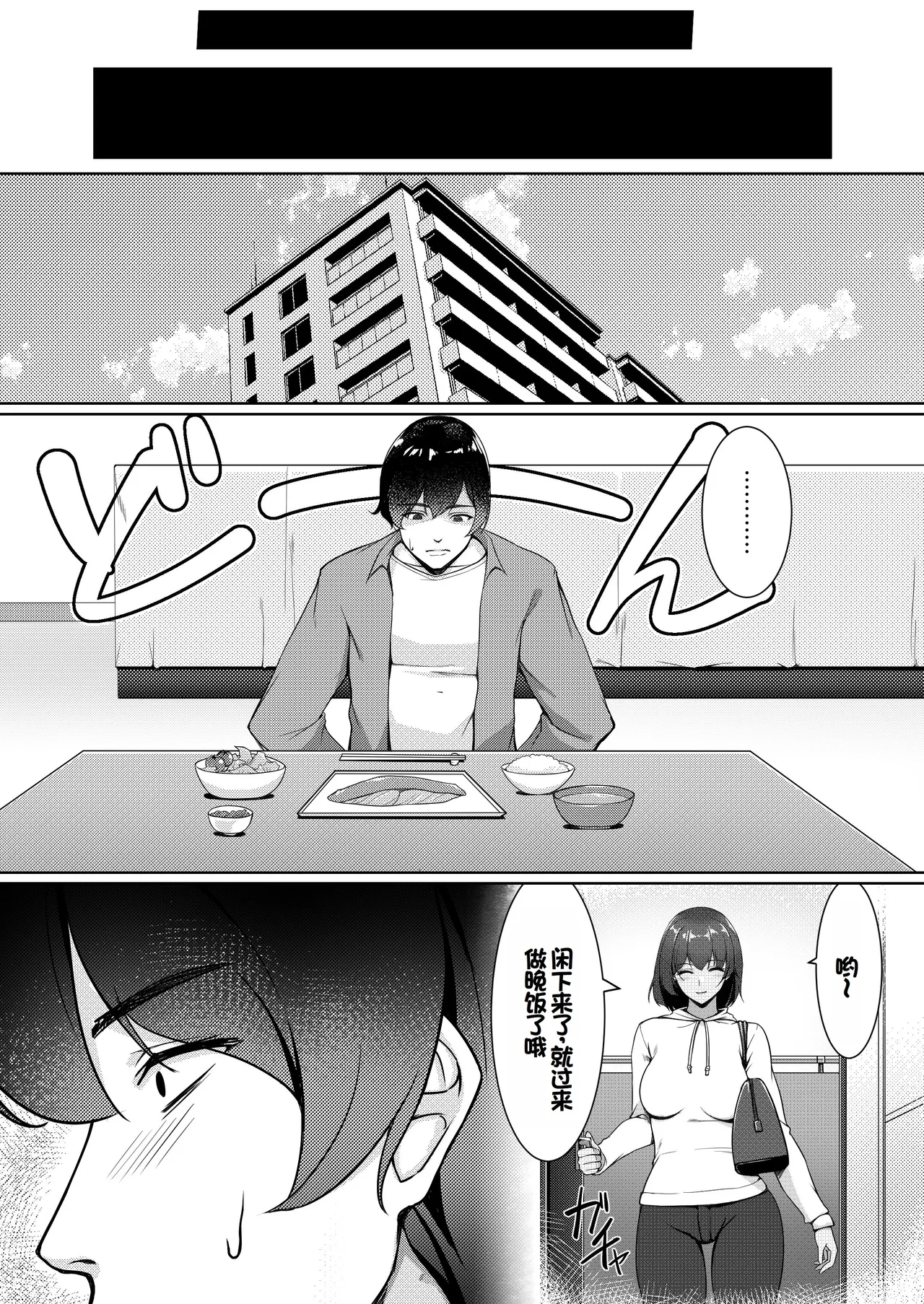 Cosplay Shiteiru Toki wa Hitozuma de wa Arimasen - Page 36